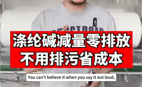 2022年ポリエステルゼロエミッションプロジェクト訪問?インタビュー